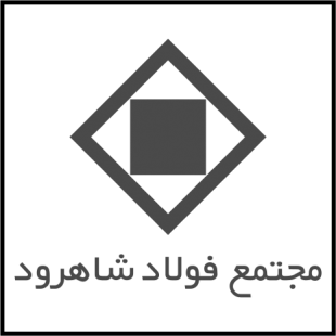 شرکت شاهرود